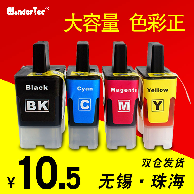 兄弟一体机彩色墨水盒