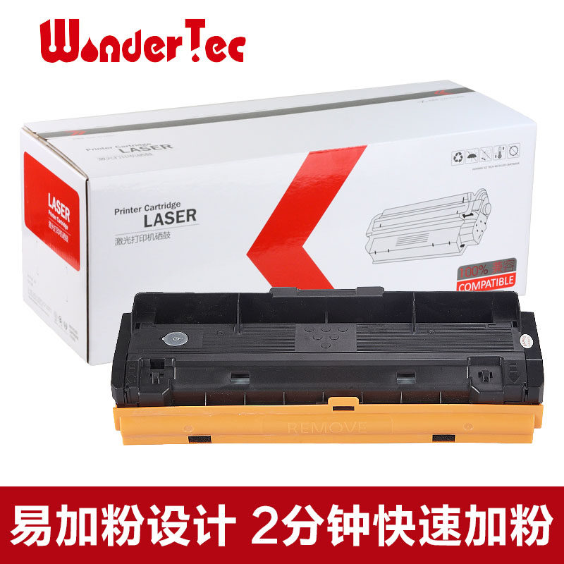 Wondertect适用三星m2626硒鼓M2876 M2675 M2676 M2826打印机墨盒M2835 M2875 2825 2625粉盒MLT-D116L晒鼓