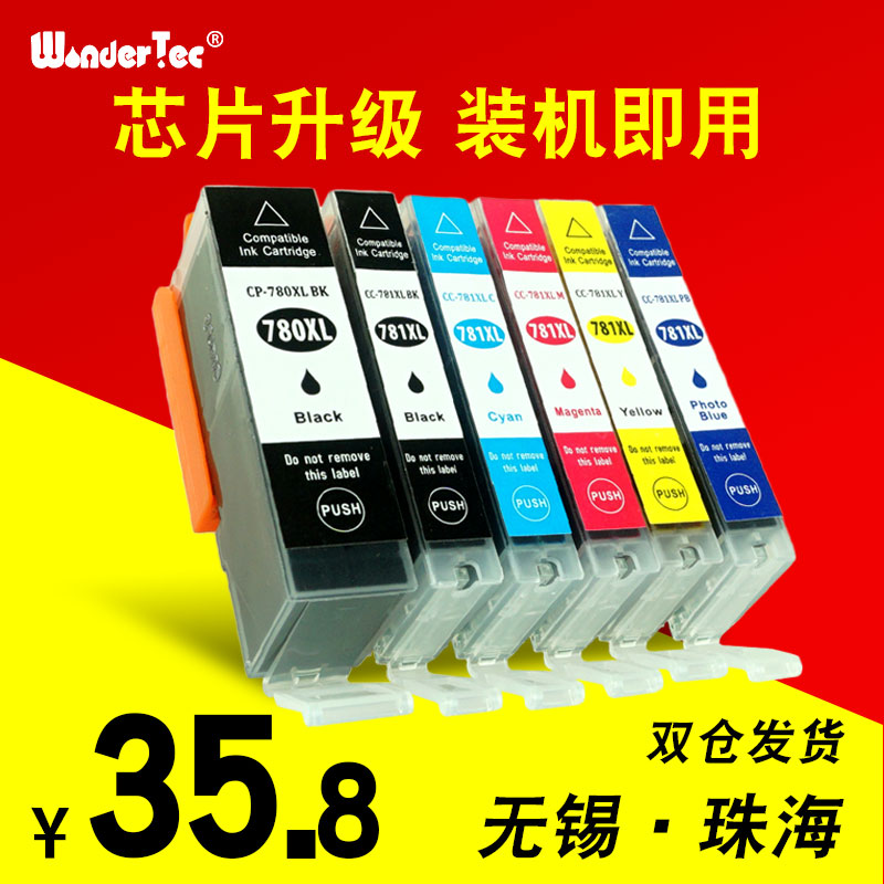 佳能打印机墨水盒