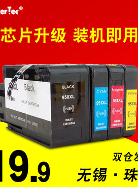 适用Hp8610打印机墨盒惠普8610彩色墨盒 8600墨盒8100 8620墨水8615 8625 8640 251DW 276DW黑色墨盒HP 950XL