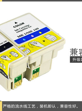 Won适用 爱普生ME100墨水盒ME1墨盒 爱普生B161B EpsonT057黑色 爱普生me1+墨盒T058彩色墨盒 ME+打印机墨盒