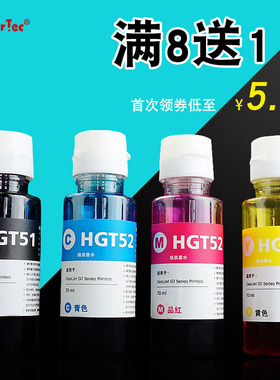 Wondertec适用惠普803墨水802墨盒墨汁GT51 GT52 5810 5820打印机Tank 118 310 311加墨318 319 410 411专用