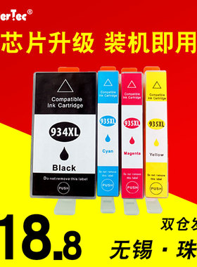 WonderTe适用6830墨盒惠普打印机6230墨盒934XL Hp6815墨盒HP Officejet Pro 6220 6230打印机墨盒HP6830墨水