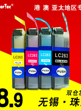 Won适用兄弟打印机J880DW墨盒mfcJ680DW多功能打印机墨盒J562DW墨水J480DW墨盒 兄弟J680DW墨盒LC263黑色墨盒