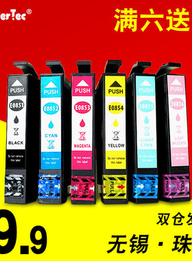 Won适用Epson R330墨盒 爱普生1390彩色打印机墨盒 爱普生T60彩色墨盒 爱普生STYLUS Photo 1390黑色墨盒