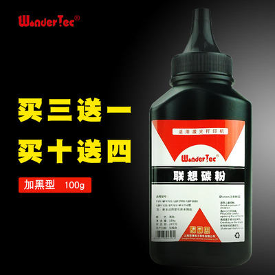 Wondertect适用联想打印机LJ2200碳粉LJ2250墨粉7450F M7615DNA 7655DHF 2655DN 1608 7057 7180dn硒鼓碳粉