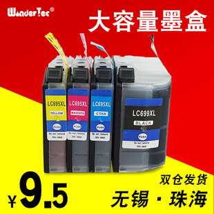 兄弟j2320墨盒brother J2720打印机墨盒 j2320彩色喷墨打印机 兄弟墨盒LC699BK黑色LC695彩色墨盒mfc 适用