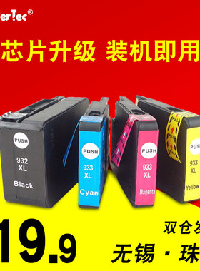 适用惠普OfficeJet 7612一体机墨盒 惠普7110墨盒HP 7610墨盒惠普6600彩色墨盒 惠普6700打印机墨盒932黑色