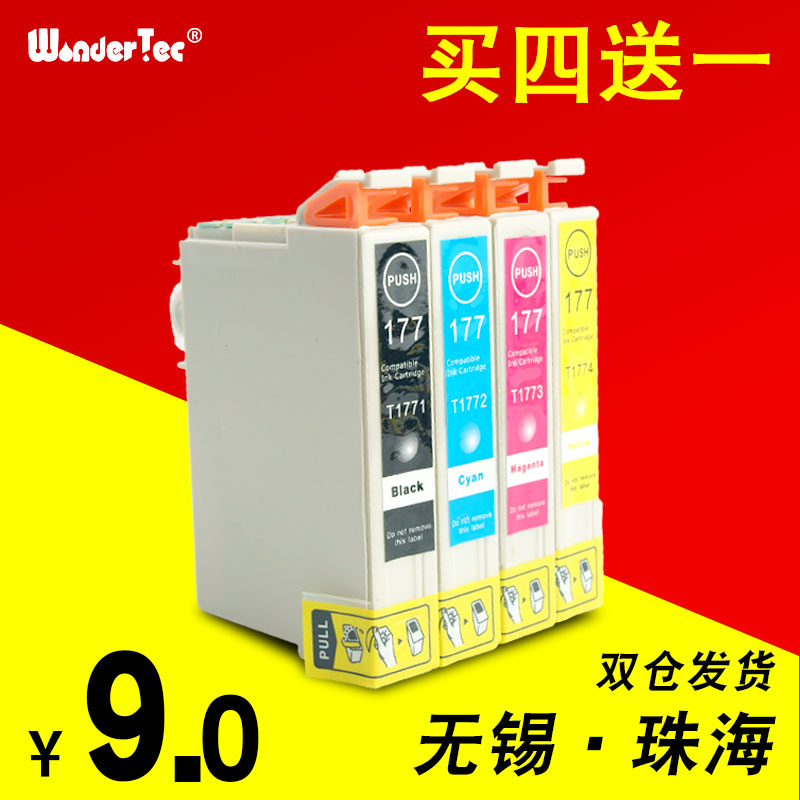 爱普生打印机彩色墨水盒