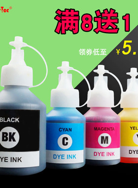 Wondertec兼容兄弟6009 5009墨水T300 T500W T700W T510W T310 T710W打印机墨水 通用T810 800 910DW打印墨水