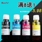 418 311 319墨水410 419 310 5810 118打印机墨水HP5820 Wondertec适用惠普连供墨水GT51 318 411 518通用