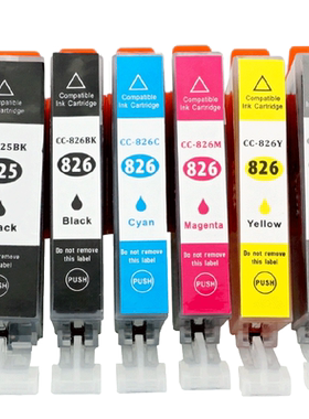 适用佳能825PGBK黑色墨盒 佳能IX6580打印机MG5180 5380 8280墨盒MG5280 IP4880 MX898 888 MG8180墨水 826