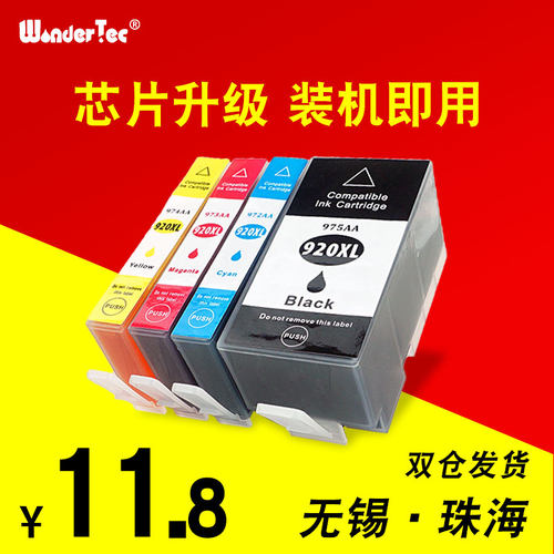 Won适用惠普一体机OfficeJet 7500A墨盒HP6500A墨水6000墨水盒 惠普6500A打印墨盒 惠普7000墨盒HP920BK黑色