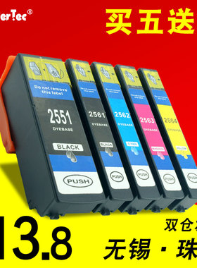Won适用Epson XP601墨盒 爱普生XP721墨盒爱普生XP801多功能打印机墨盒 爱普生XP701打印机墨盒2551墨水盒