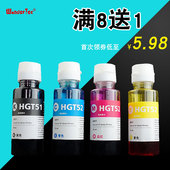 514墨水hp531 618 515 惠普墨水补充装 532惠普TG53黑色墨水 517连供墨水 Won适用惠普Tank530打印机墨水Tank
