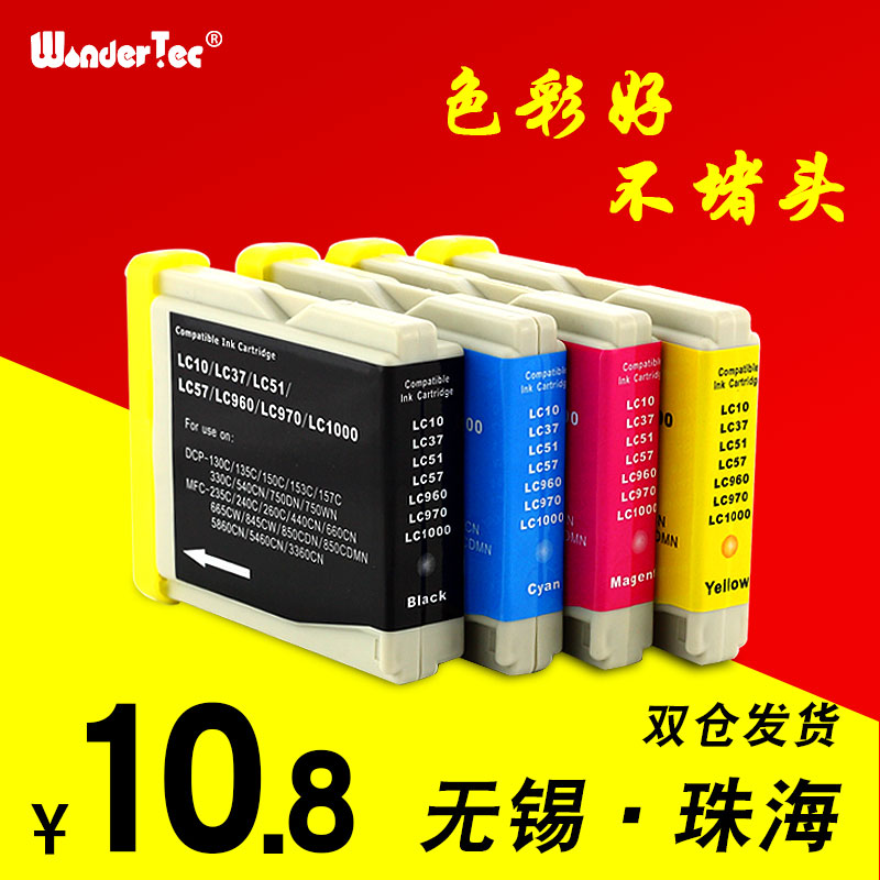 兄弟打印机彩色墨水盒