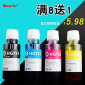 Tank 510打印机511墨水 418连供填充墨水538 618墨汁 惠普519 Smart 惠普518彩色墨水 适用 惠普531墨水