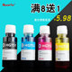 Tank 510打印机511墨水 418连供填充墨水538 618墨汁 惠普519 Smart 惠普518彩色墨水 适用 惠普531墨水