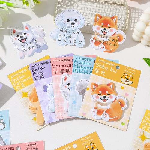 则良原创萌犬便利贴狗狗便签纸