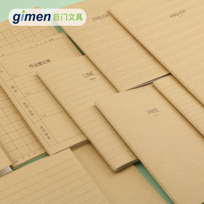 gimen/巨门16k大本b5牛皮学科车线笔记本子学生课堂英语方眼几何空白