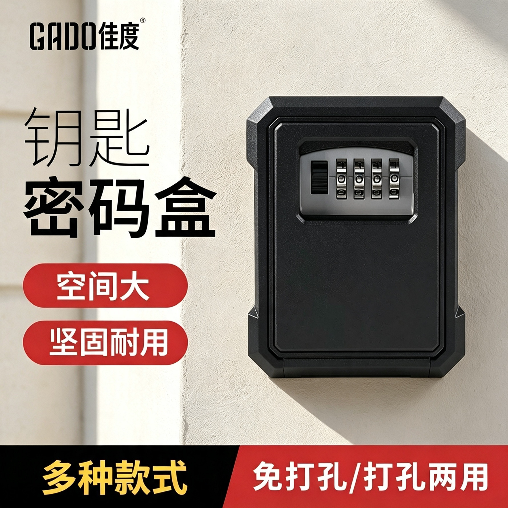 密码钥匙盒临时收纳装修民宿图片