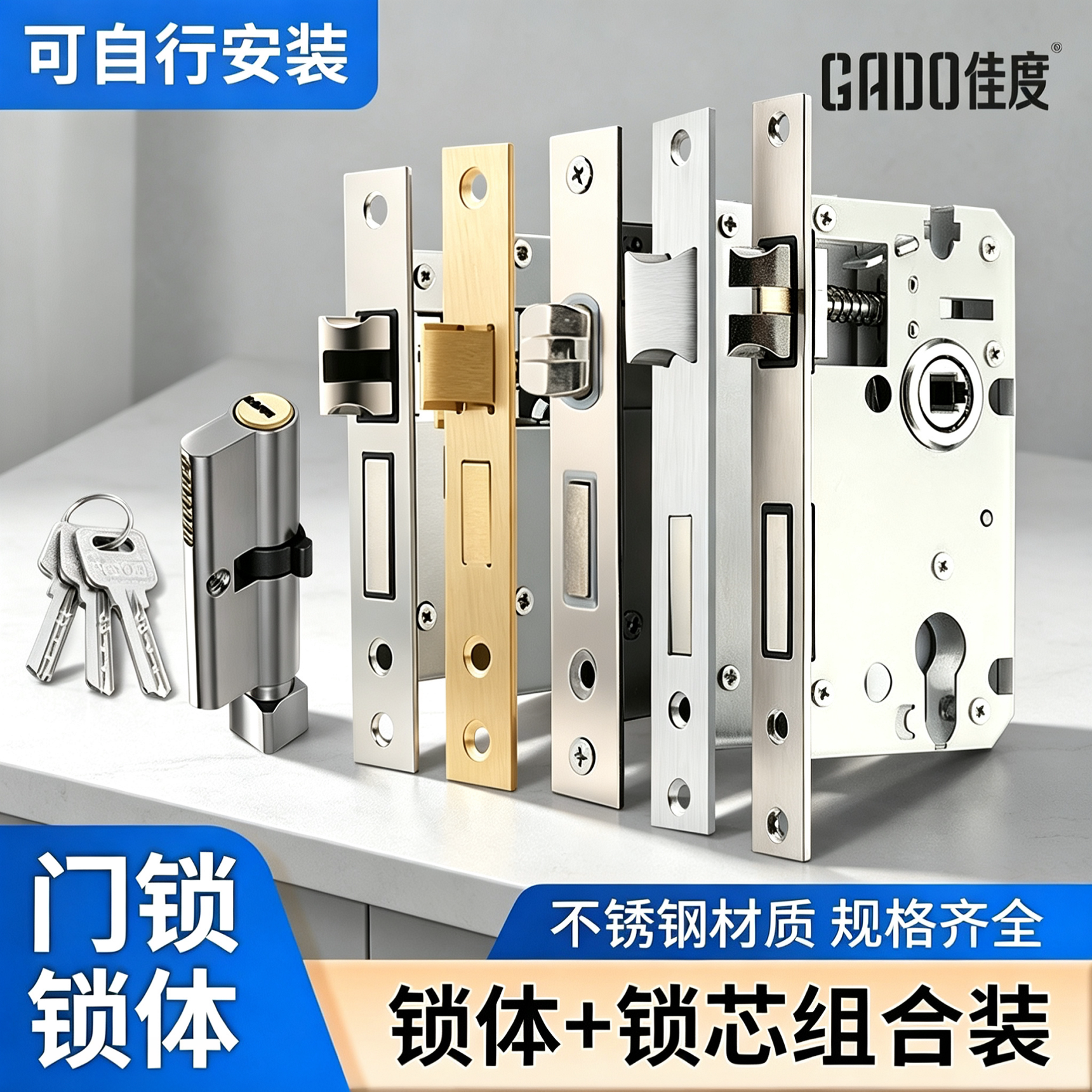 锁芯家用通用型带钥匙图片