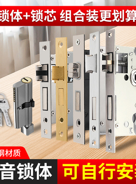卧室门锁芯室内门锁体房门通用型家用锁舌门锁配件静音木门锁钥匙