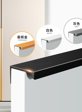 隐形衣柜拉手极简现代简约橱柜门抽屉白色橱柜柜子门缝侧装长把手