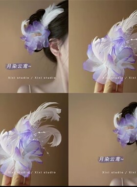 花径拾梦！羽毛花朵发夹！超仙古风侧边夹汉服绢花头饰新品盘发器