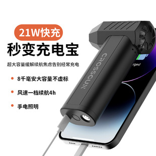 跨境暴力风扇工厂便携式 充电宝20W快充移动电源涡轮大功率吹风机