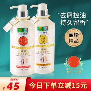 罗马香氛淘米酵素柔顺去屑止痒