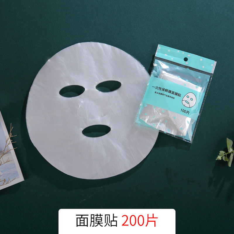 超薄脸部透明保鲜膜一次性脸部面膜贴纸 100片塑料美容院专用敷脸