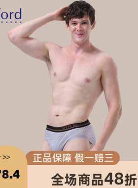 Byford/百富男士内裤丝光埃及棉三角裤多色 MW713