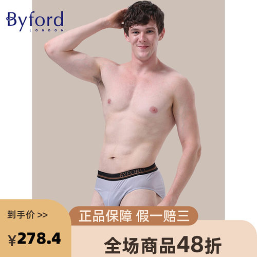 Byford/百富男士内裤丝光埃及棉三角裤多色 MW713