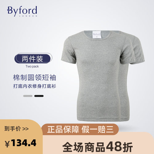 （两件装）Byford百富男短袖纯棉打底运动汗衫针织U领短袖-MW9804