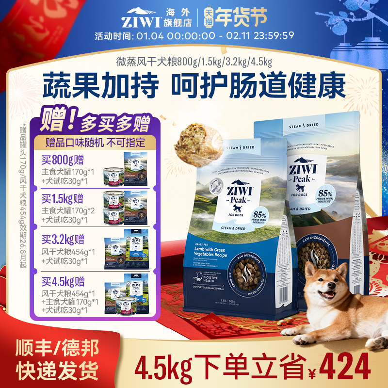 ZIWI�����۷�΢����ɹ���������θȫ�׶η��Ȯ�����������ڡ� 240Ԫ