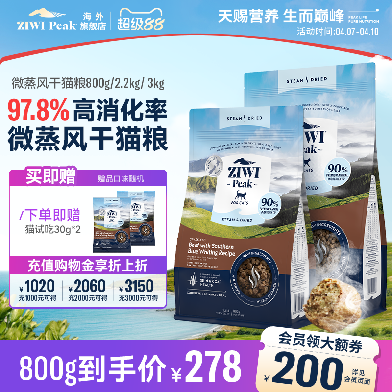 ZIWI滋益巅峰微蒸风干猫粮全价鱼肉低温风干成猫幼猫专用进口猫粮
