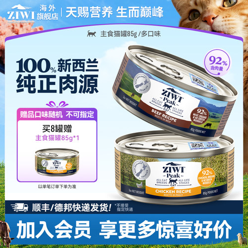 ziwi滋益巅峰鸡肉85g通用湿粮