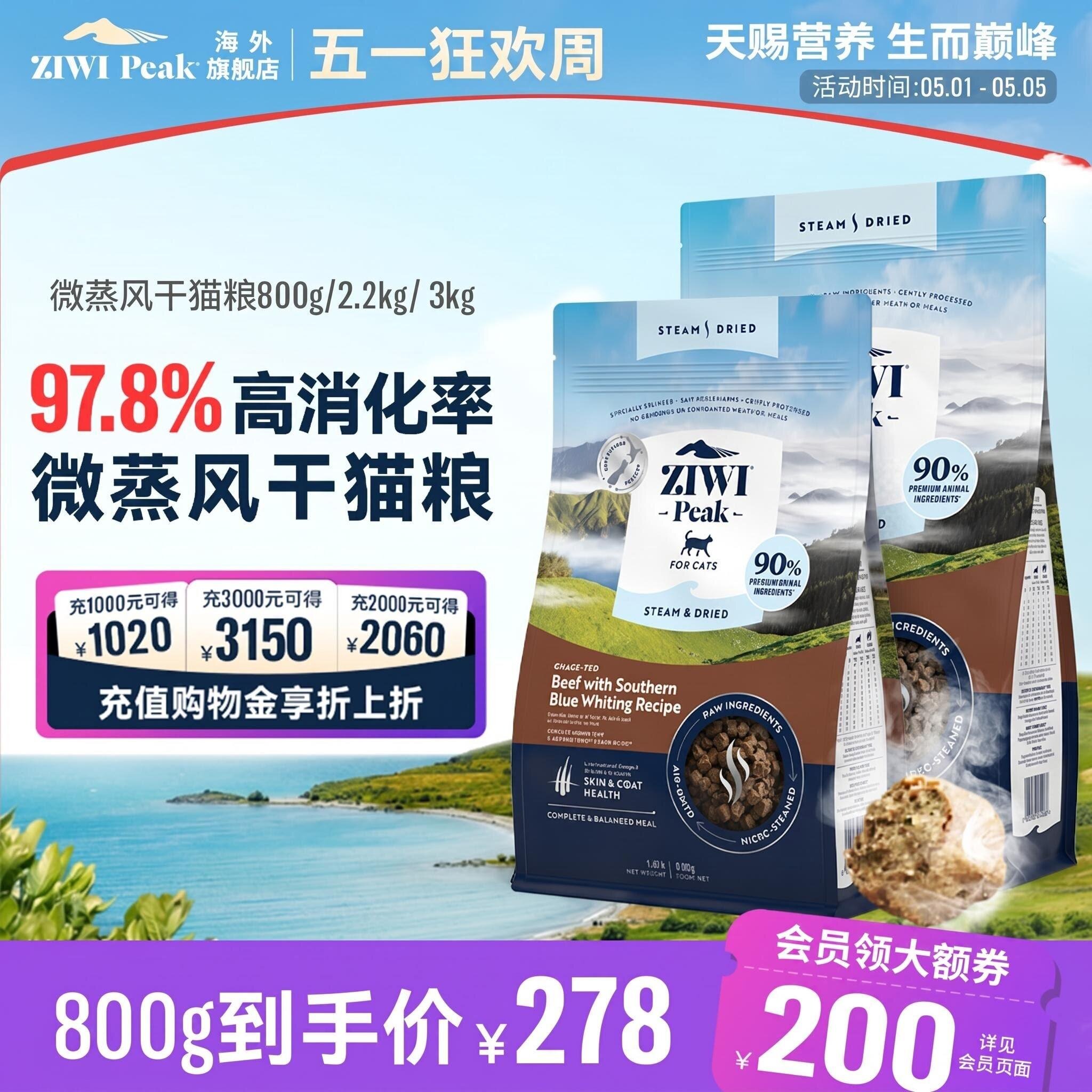 ZIWI巅峰微蒸风干猫粮高肉高蛋白易消化幼猫成猫通用进口主粮