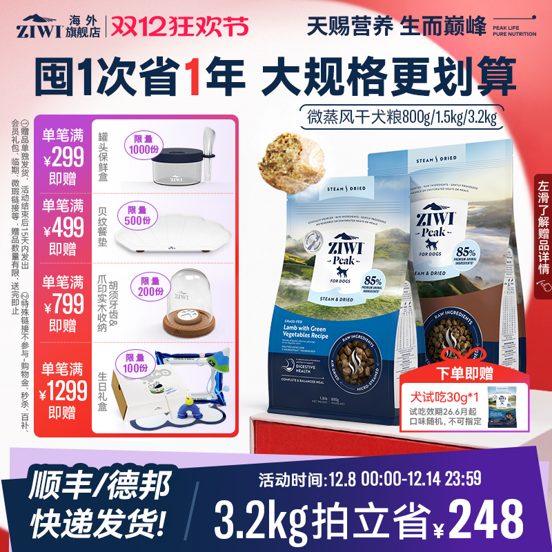 ZIWI۷΢ɹθȫ׶ηȮڡ 269Ԫ