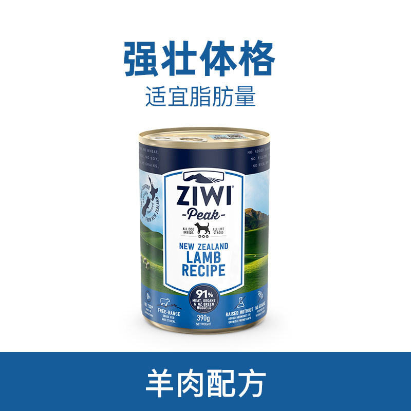 [Live broadcast spike] ziwi Peak Canned dog 390G*2 mutton staple food 23.4in the Pet/Pet food and supplies , Dog snacks  category - from Buy2taobao.com to provide professional Taobao agent buy service