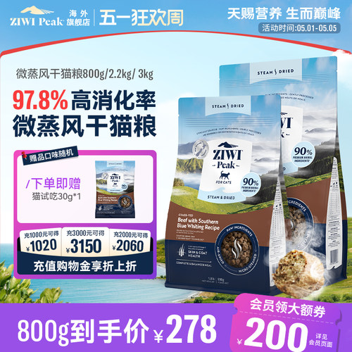 猫粮【官方旗舰】ZIWI滋益巅峰