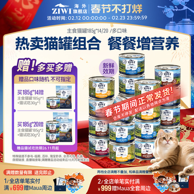 猫罐【官方旗舰】ZIWI滋益巅峰
