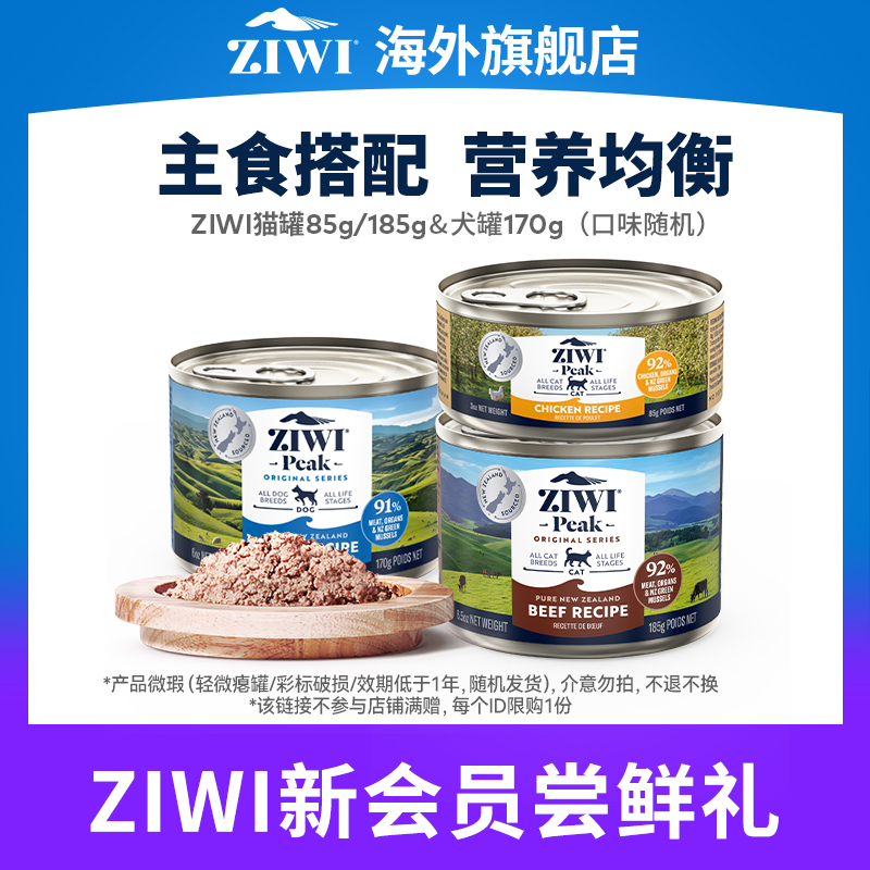 新西兰纯正肉源生骨肉配方
