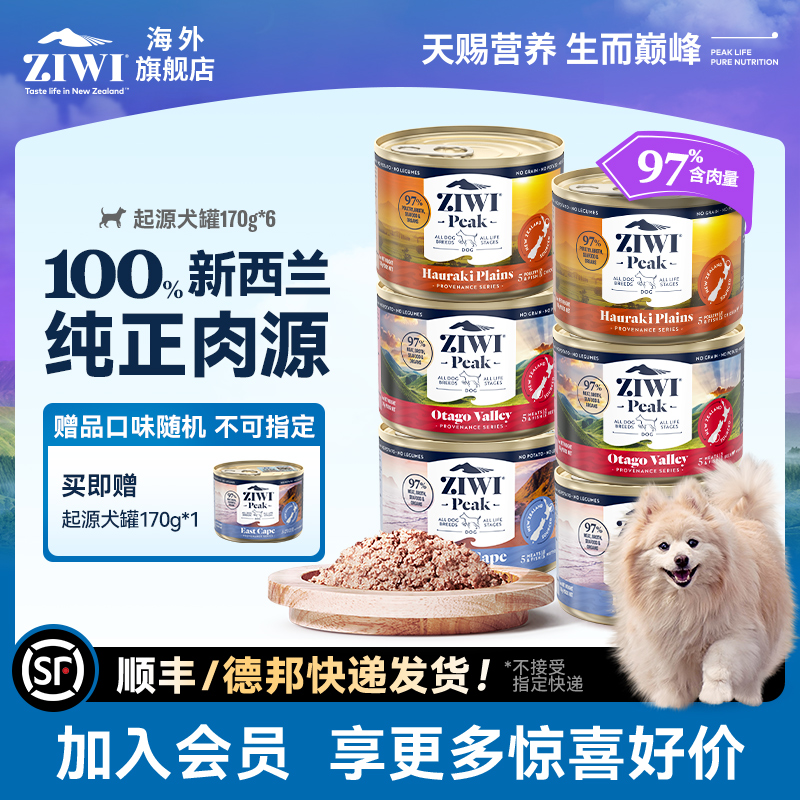 ziwi起源新品170g*6多蛋白狗罐头