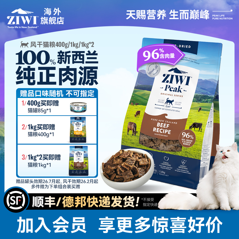ziwi滋益巅峰风干无谷1kg牛肉
