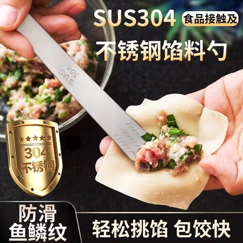 便携饺子馄饨拌馅勺高品质