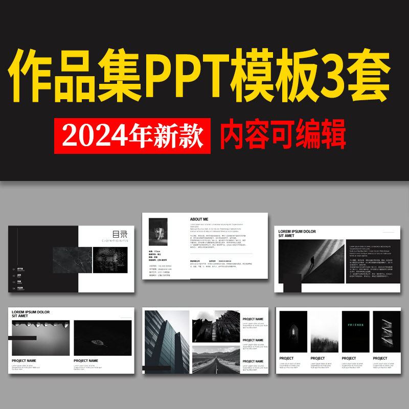 平面设计大学生动态素材个人作品集室内毕业PPT模板建筑求职环艺