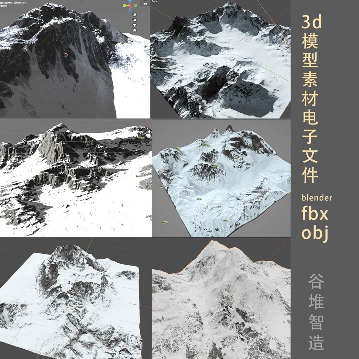 3d maya rhino c4d blender6组2k雪山地形模型文件带贴图 obj fbx 商务/设计服务 设计素材/源文件 原图主图