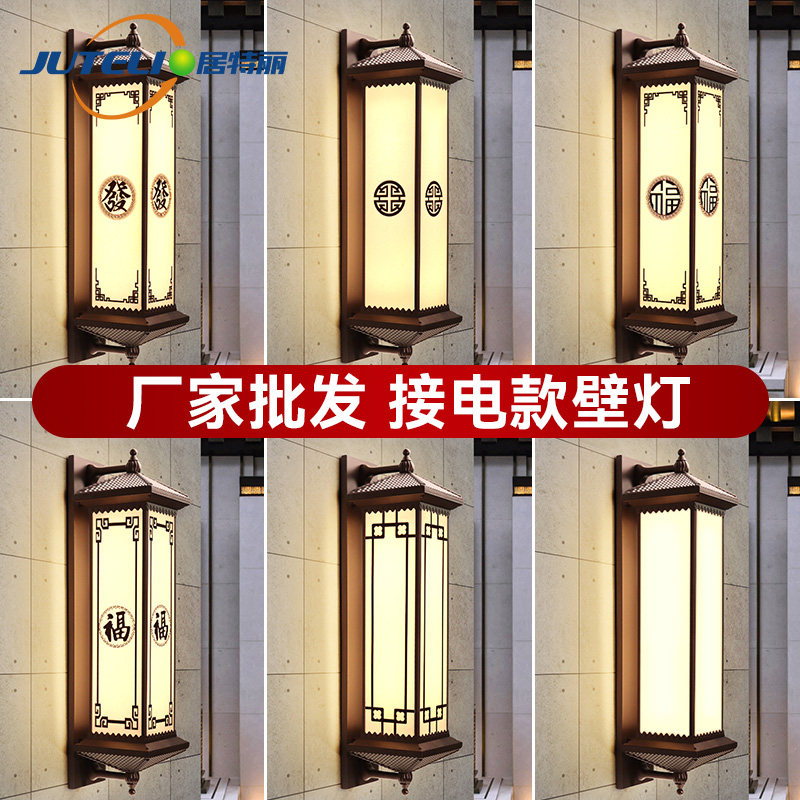 壁灯新中式户外防水别墅大门过道接电款阳台门灯庭院室外院子墙灯